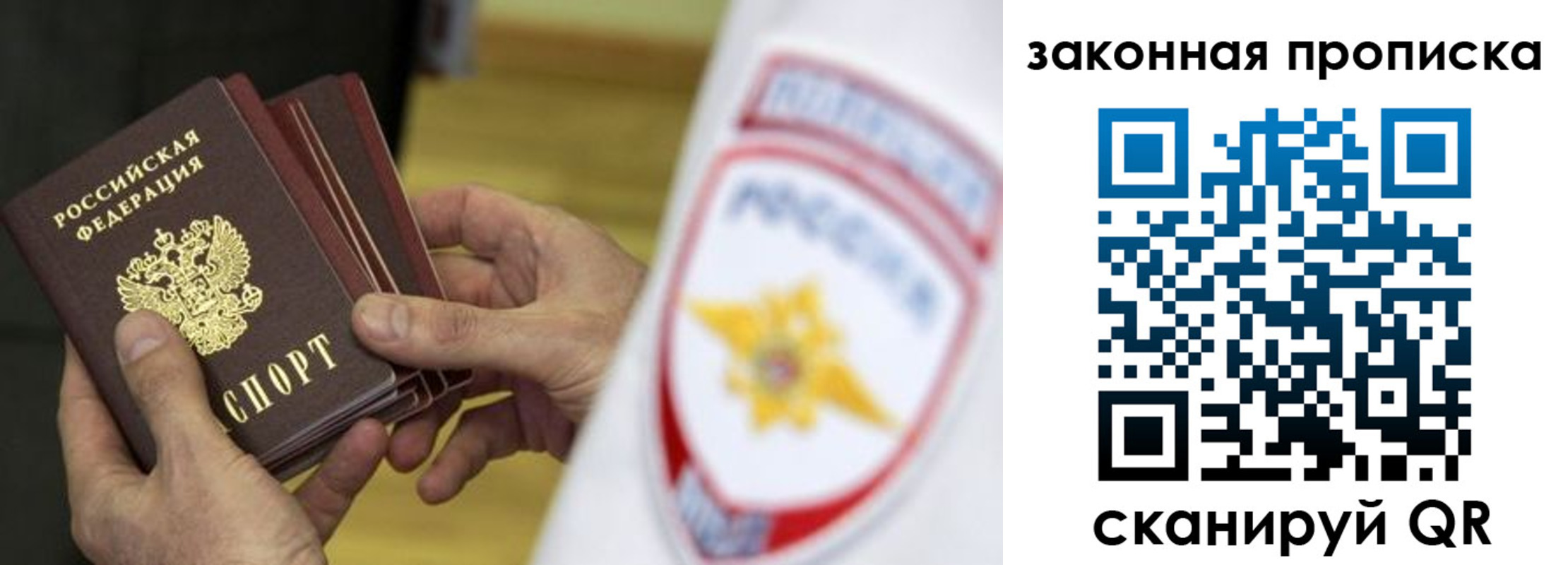 прописка в Ярцево