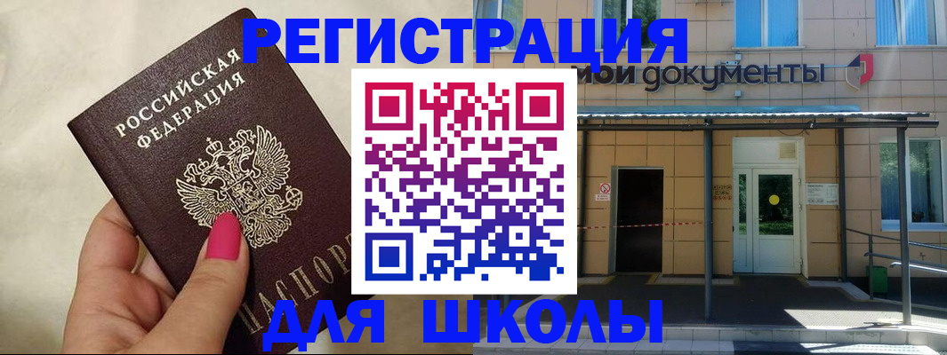 прописка для кредита в Ярцево