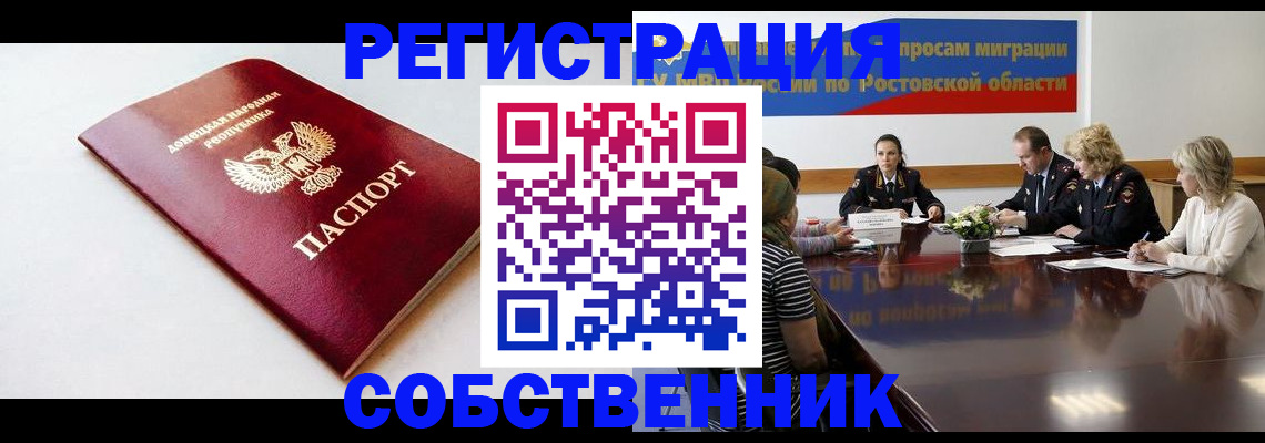 прописка в Ярцево