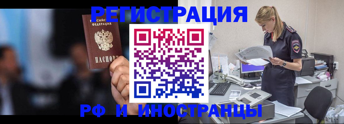 прописка ребенка в Ярцево