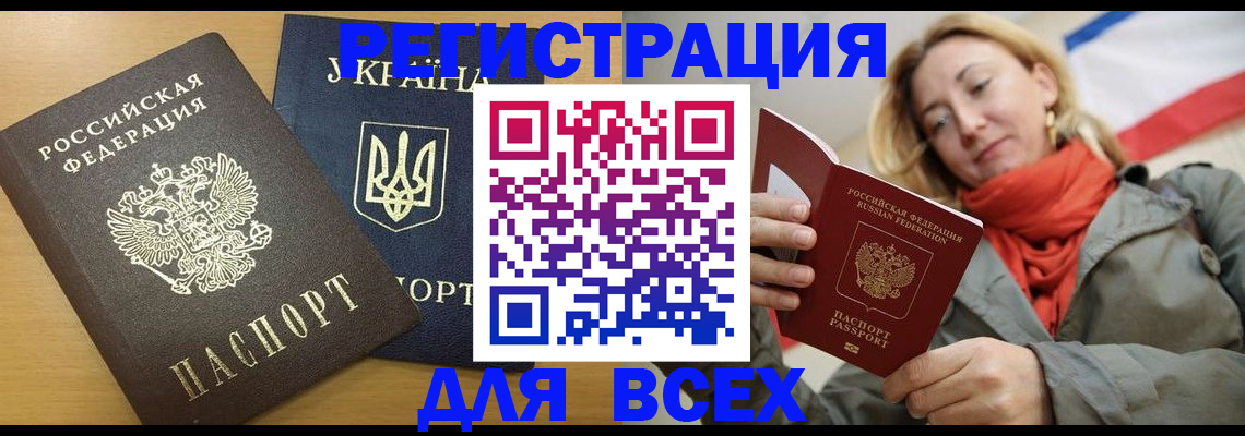 временная регистрация для школы в Ярцево