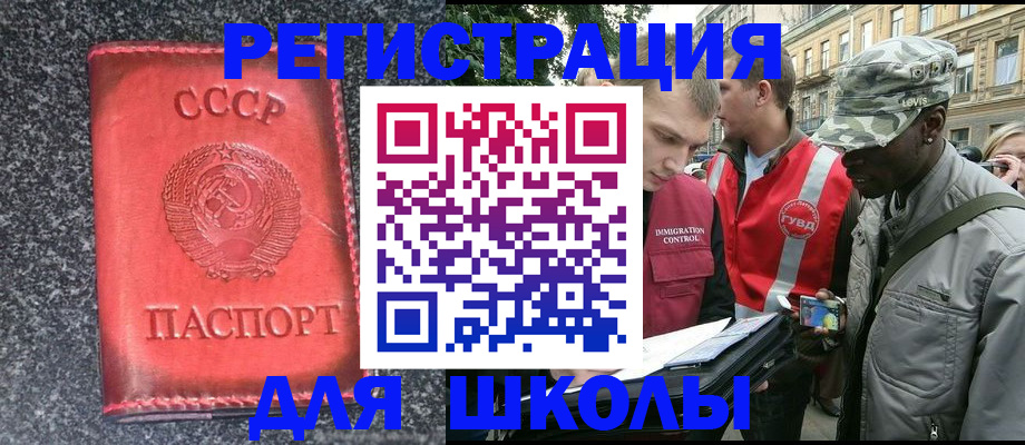 временная регистрация надежно в Ярцево