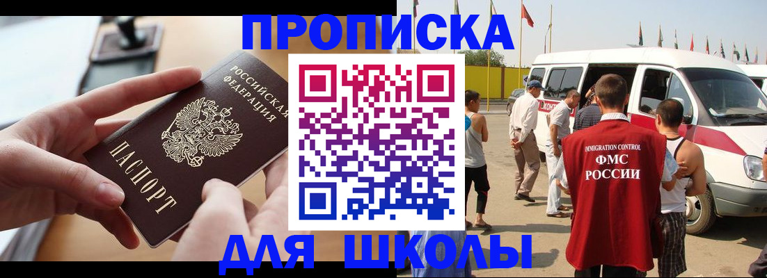 временная регистрация поиск в Ярцево